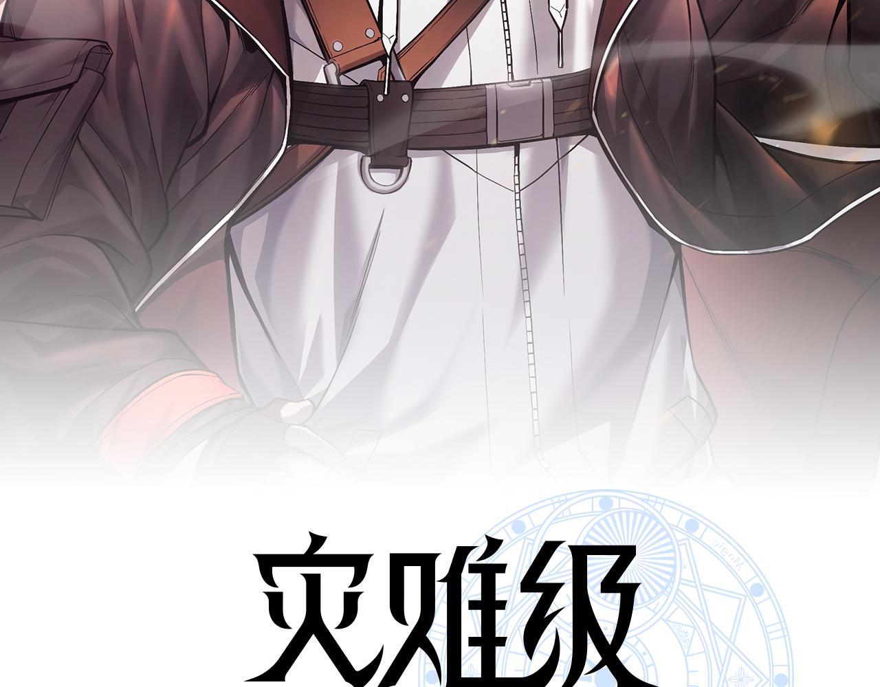 第113话 危机时刻71