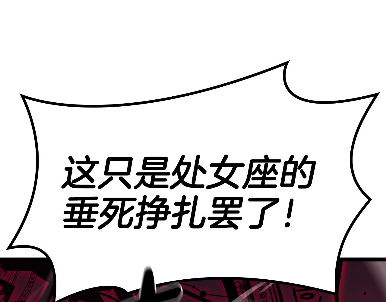 第113话 危机时刻81