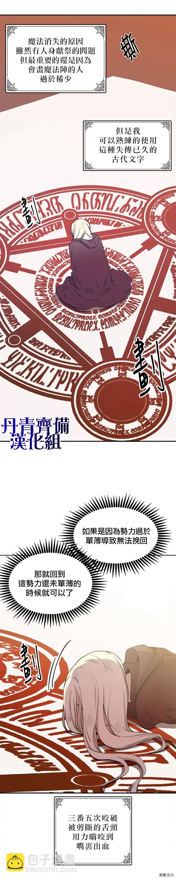 第03话30