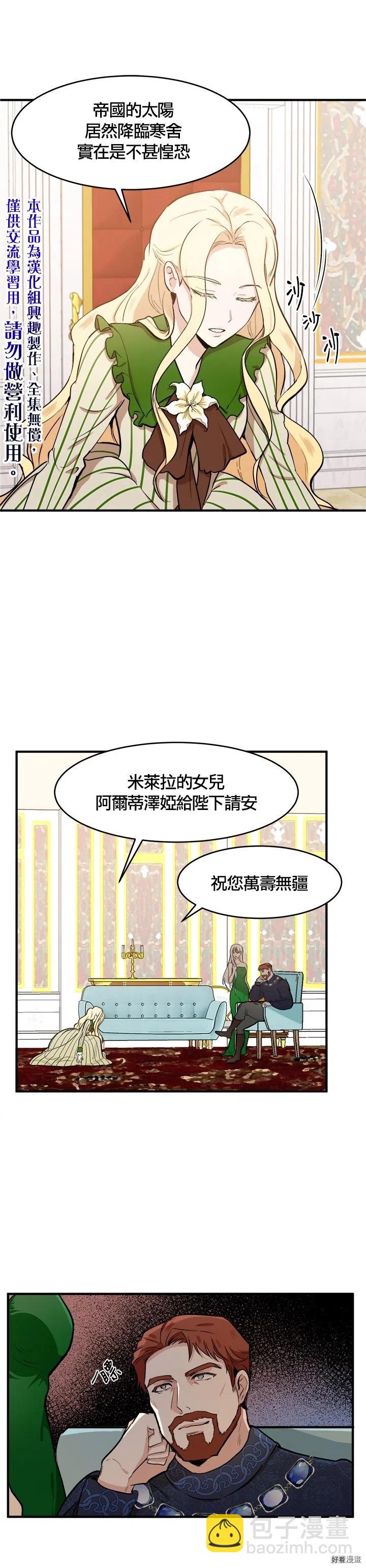 第09话4