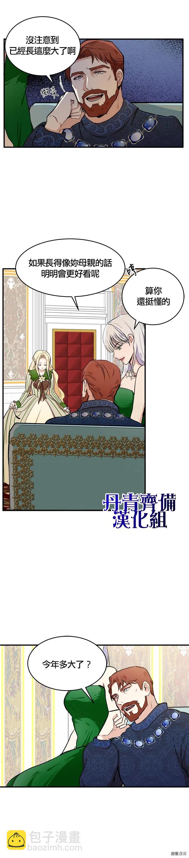 第09话5