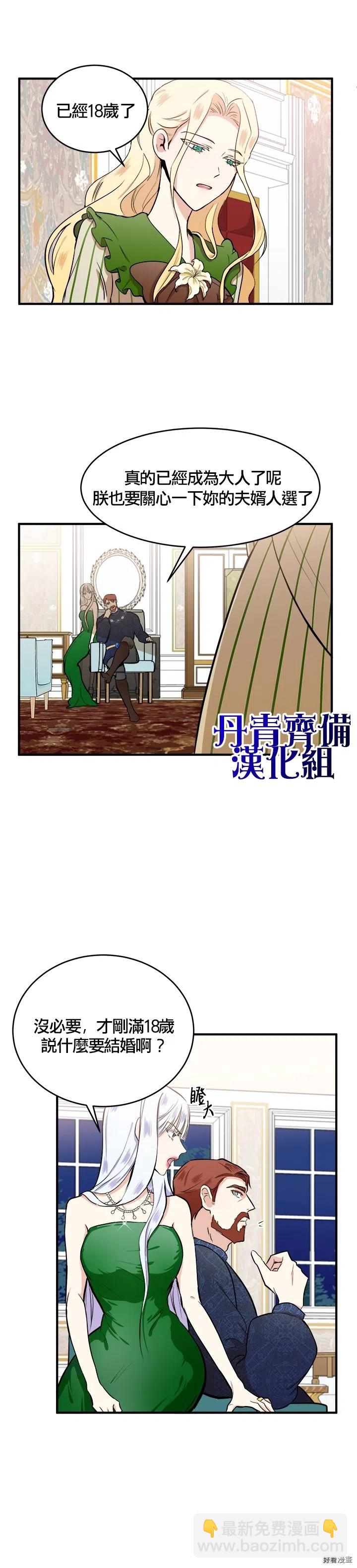 第09话6