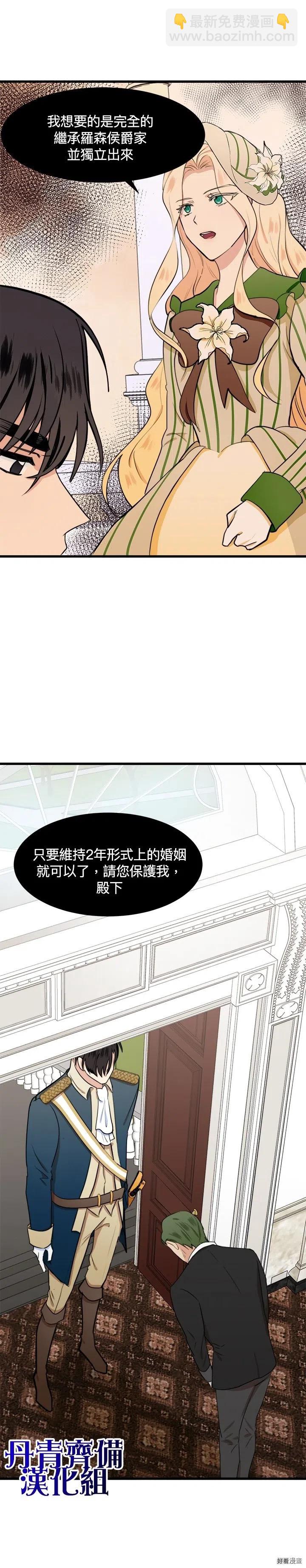 第11话23