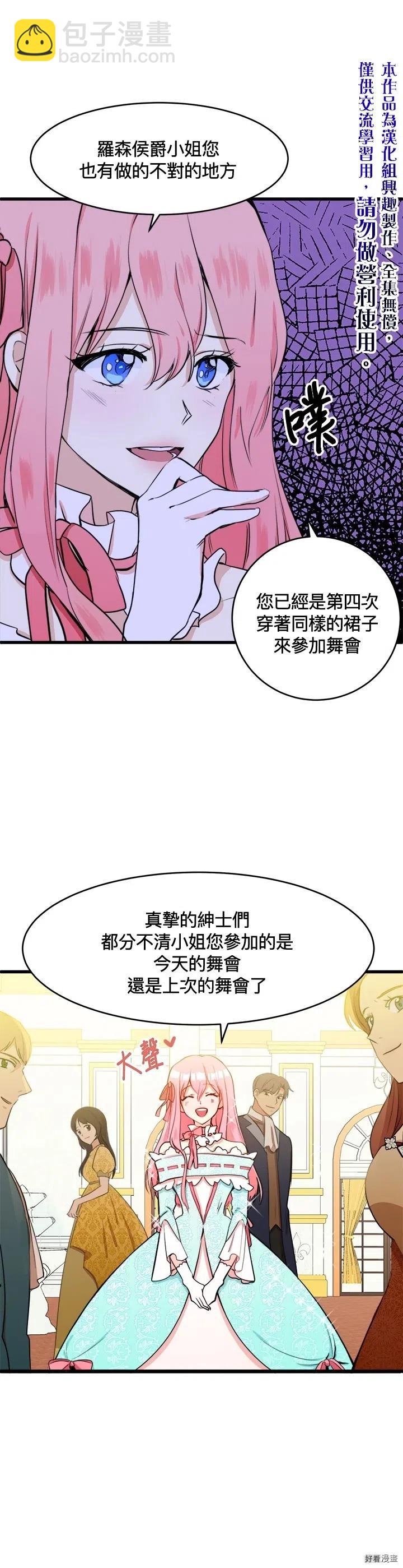 第11话29