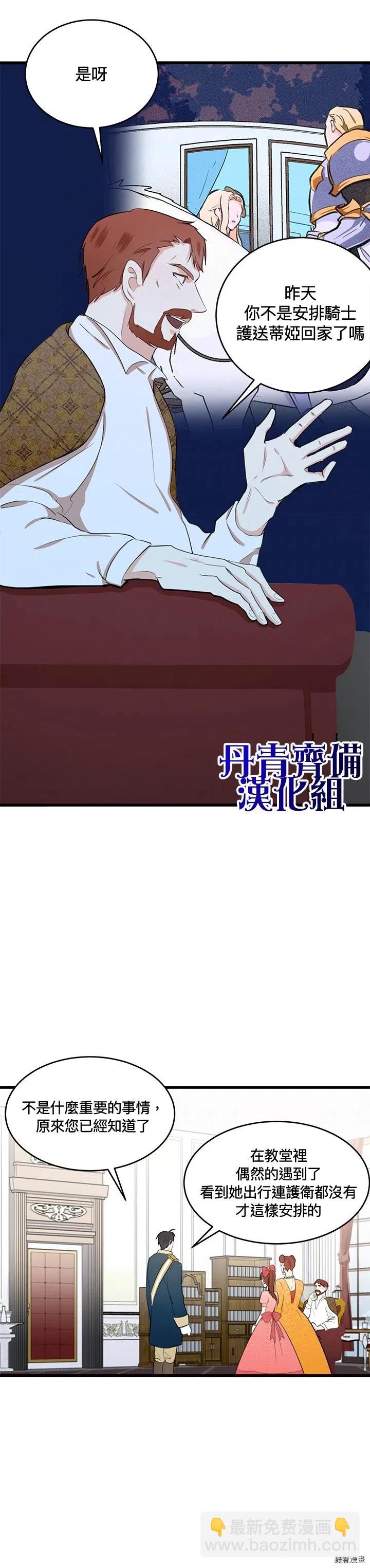 第11话7