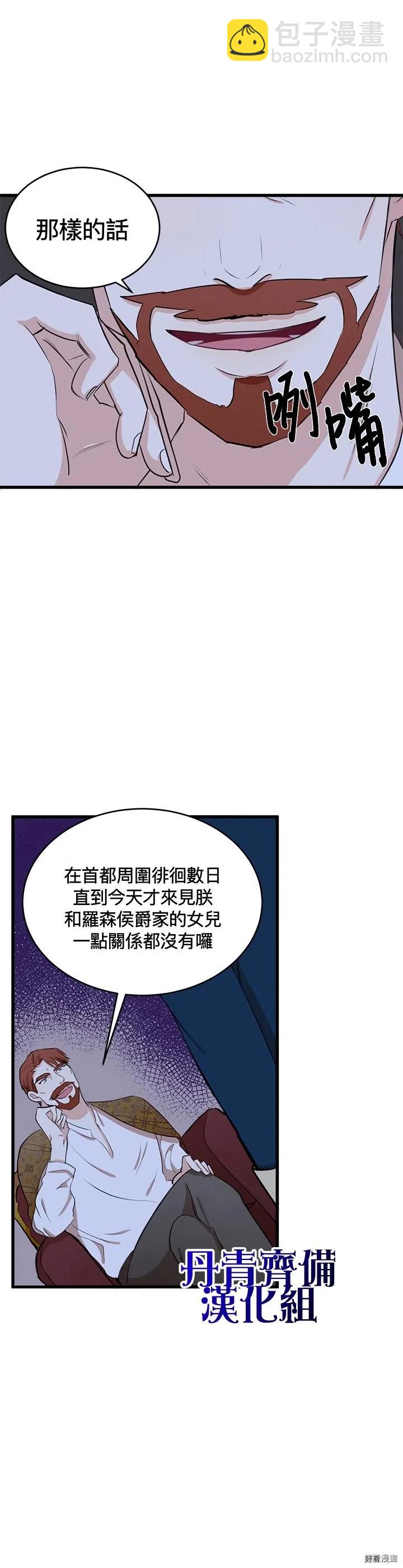 第11话8