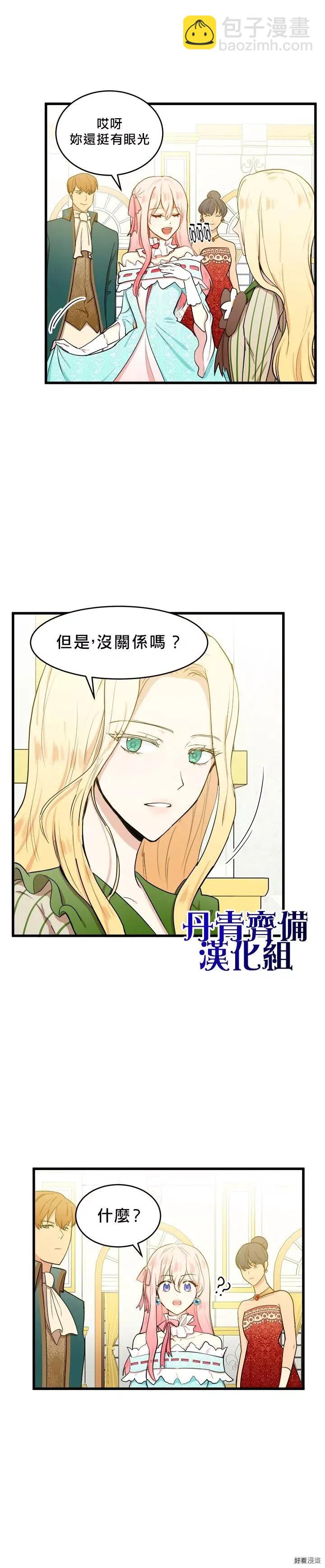 第12话3