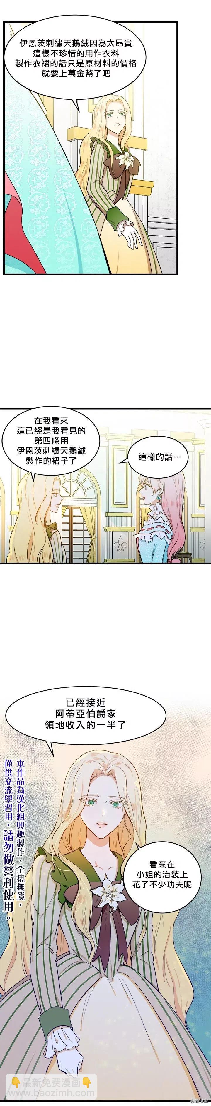 第12话4