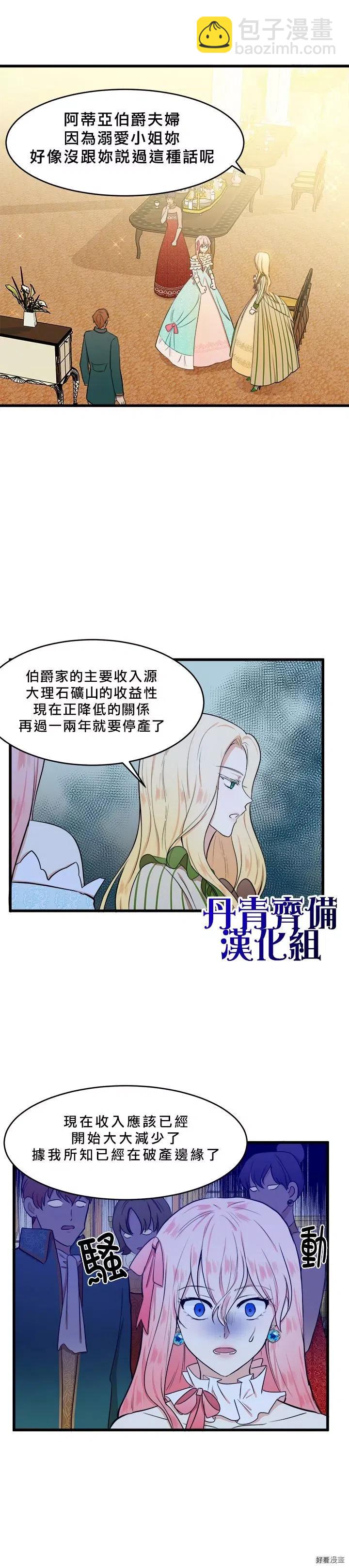 第12话6