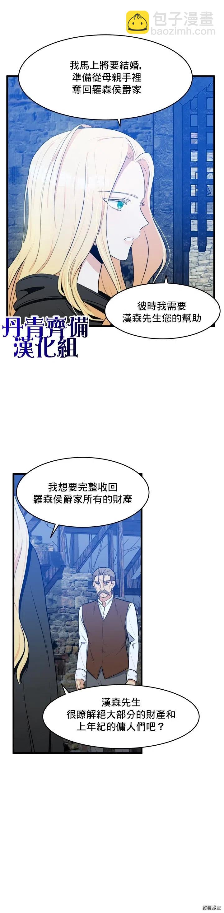 第17话12