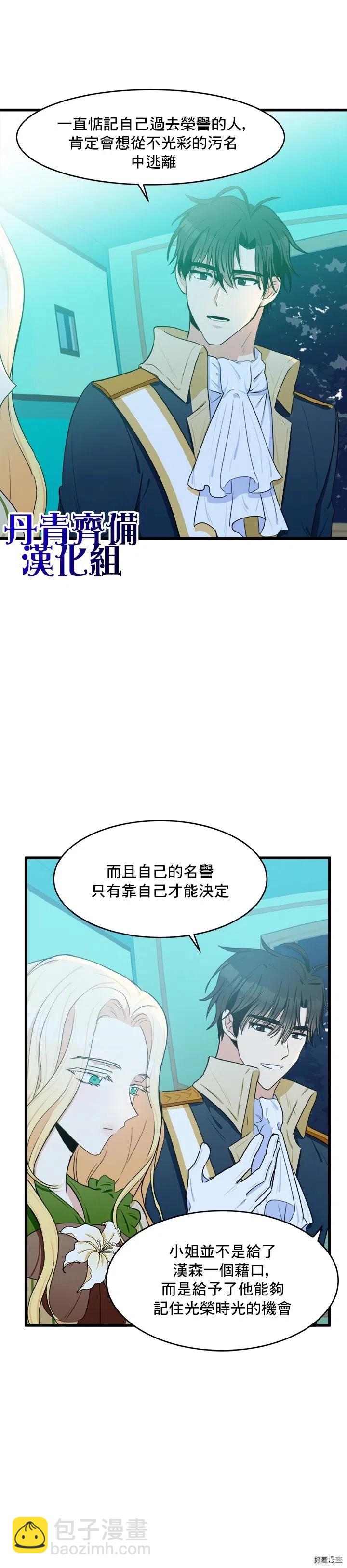 第17话23