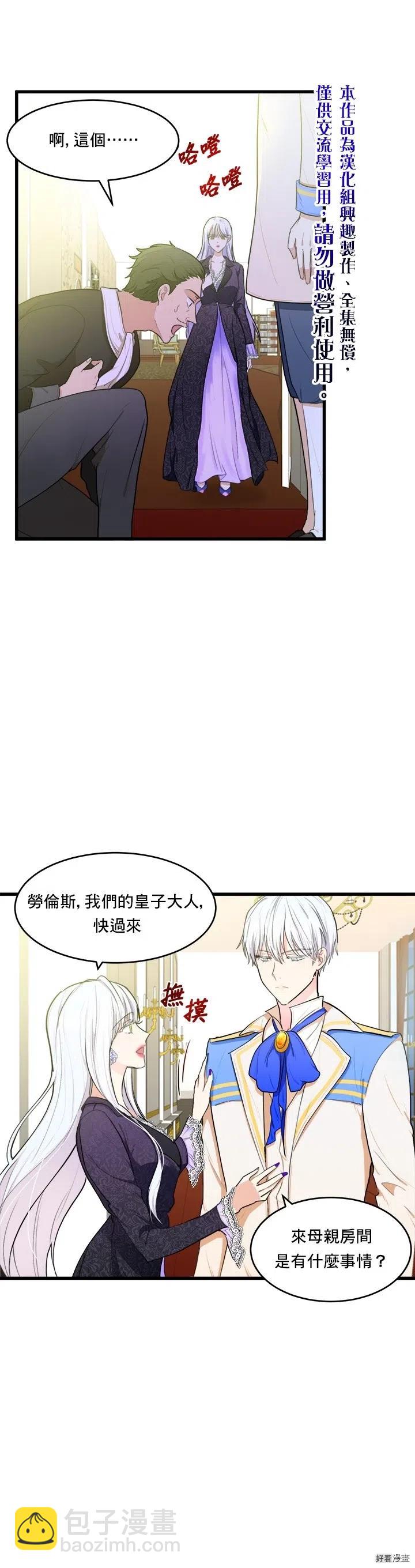 第17话4