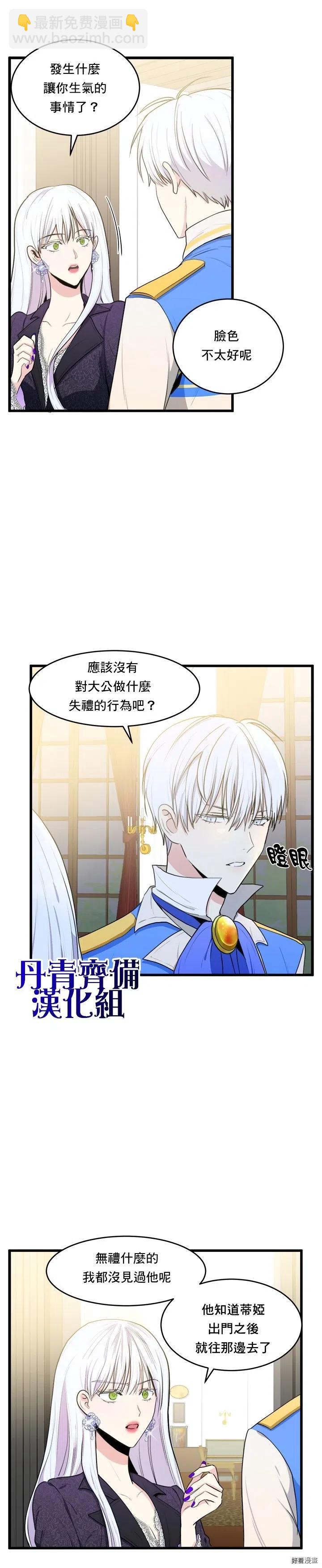 第17话7