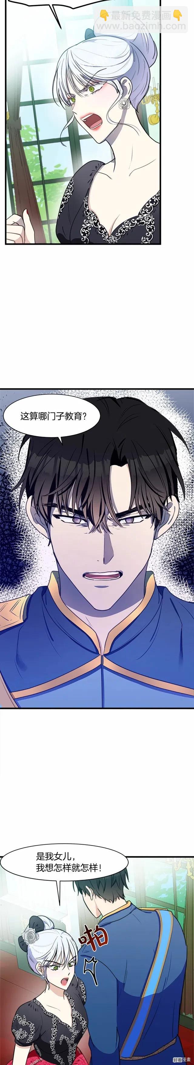 第23话13