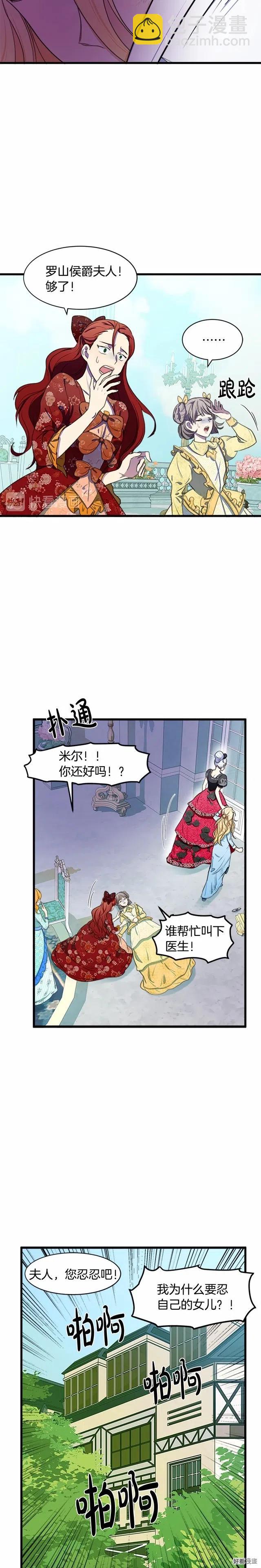 第23话7