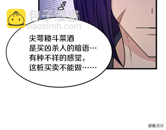 第27话93