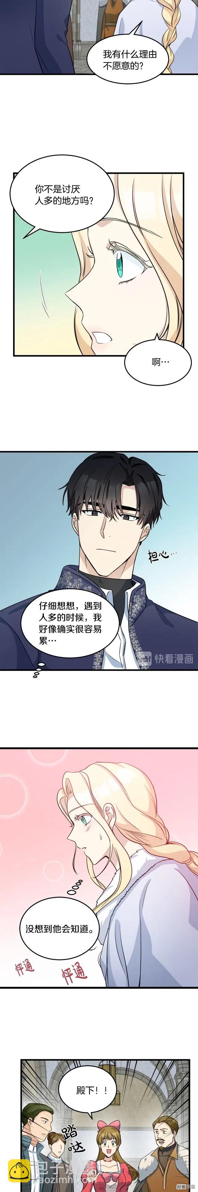 第42话11