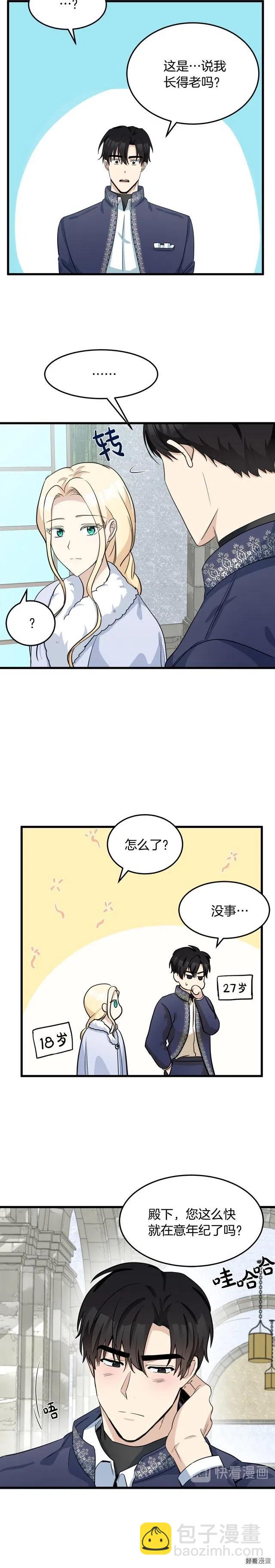 第42话16