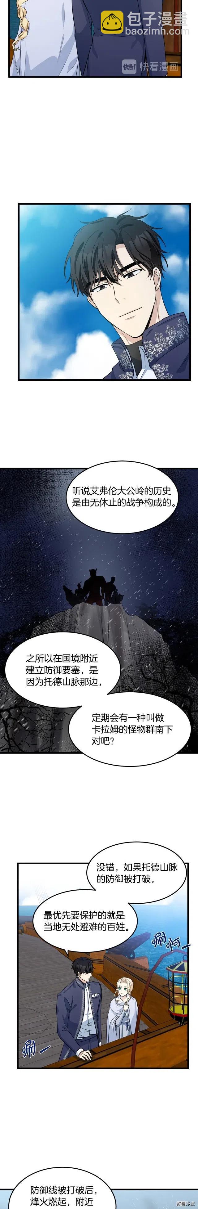 第42话2