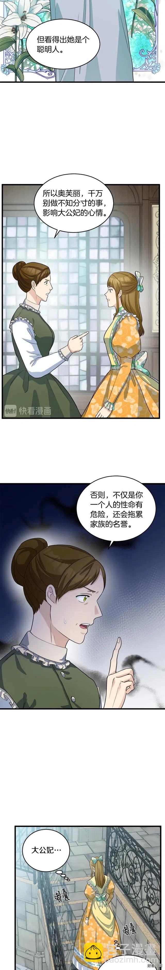 第46话2