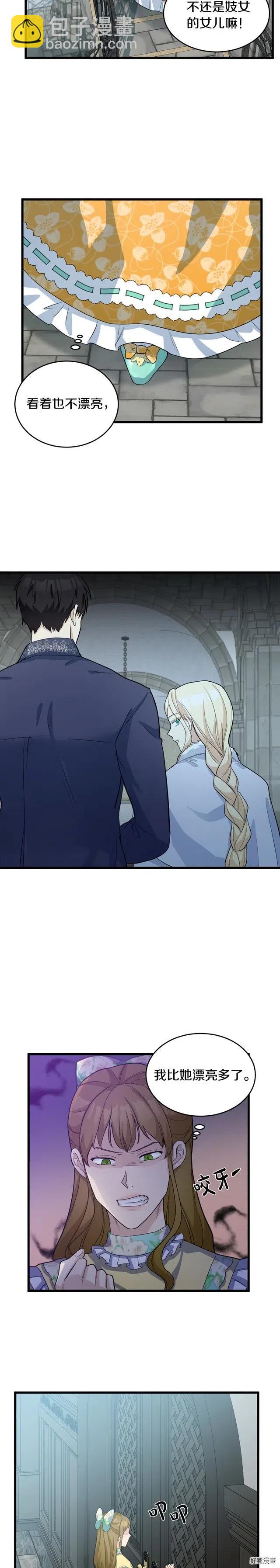 第46话3