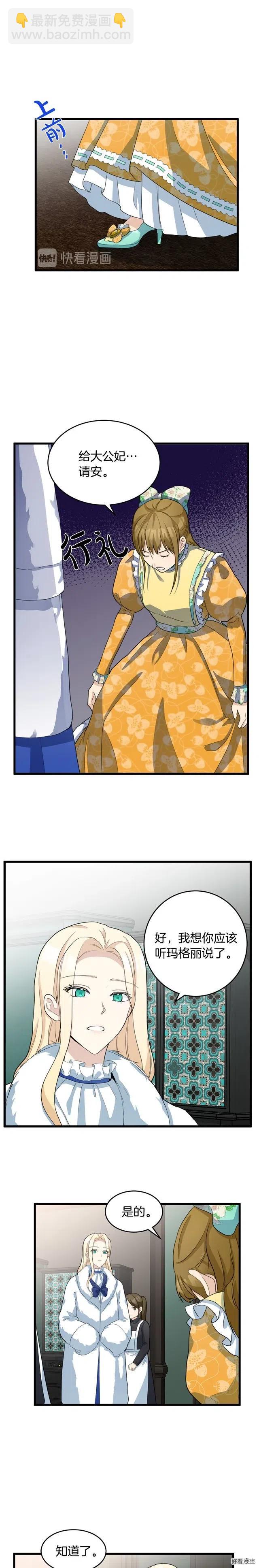 第46话9