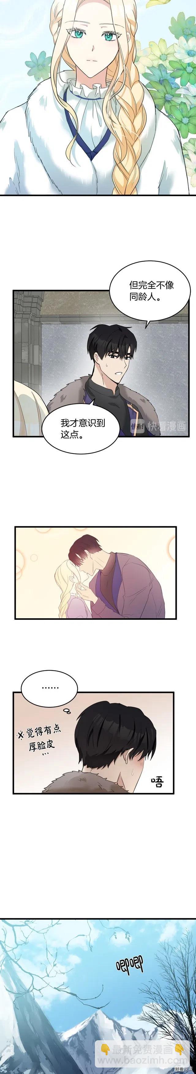 第47话13