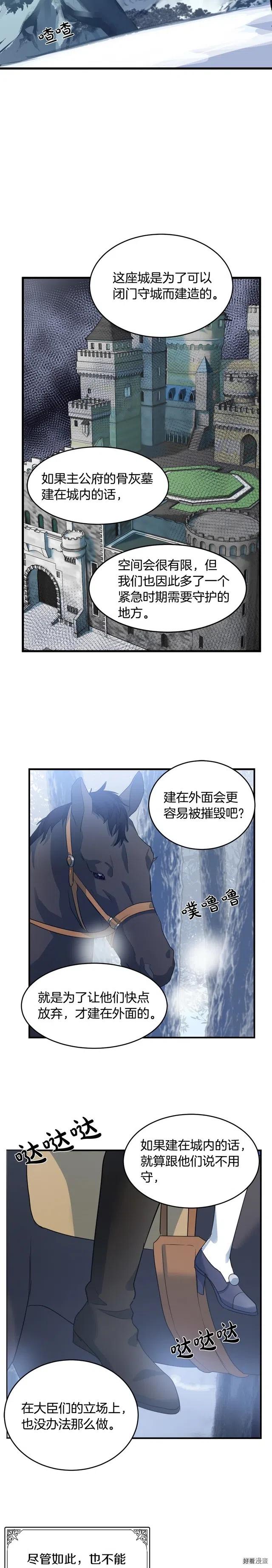 第47话14