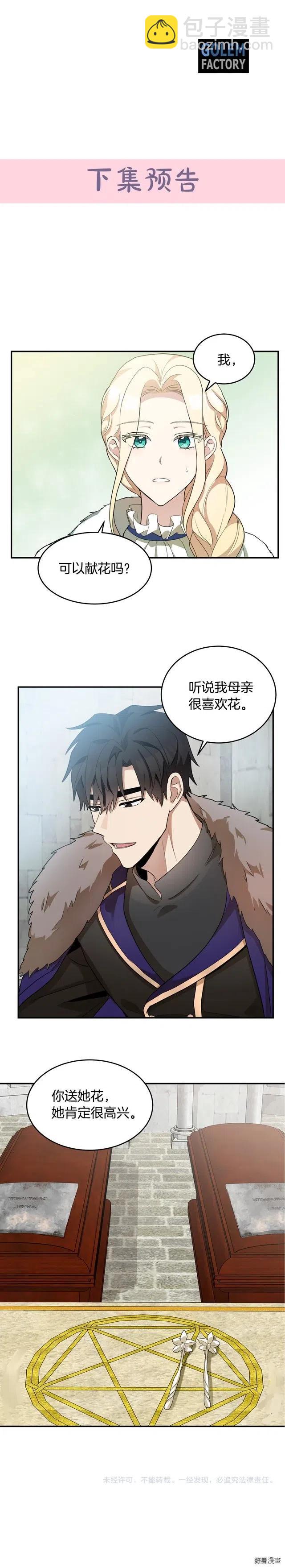 第47话18