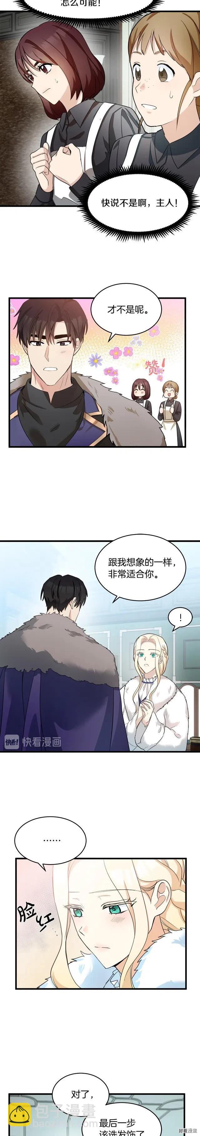 第47话3