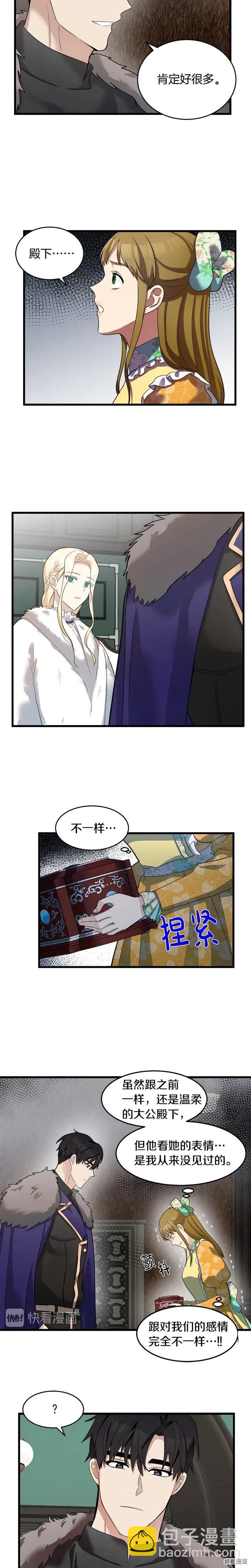 第47话6