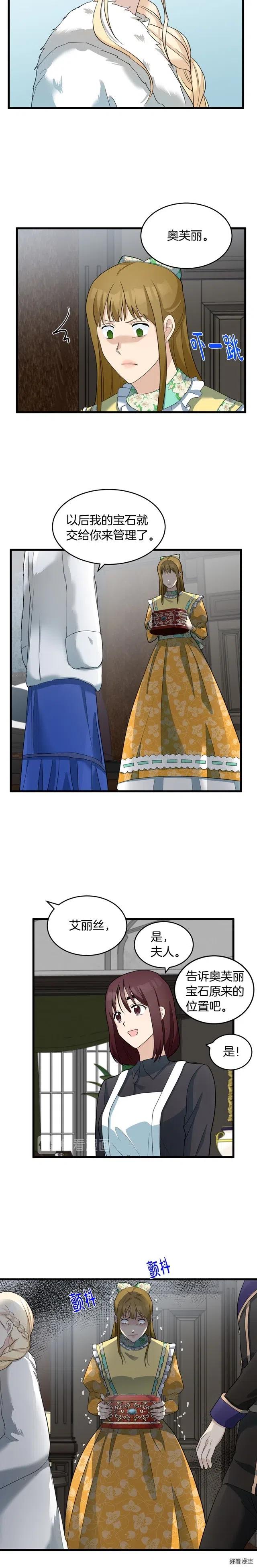第47话9