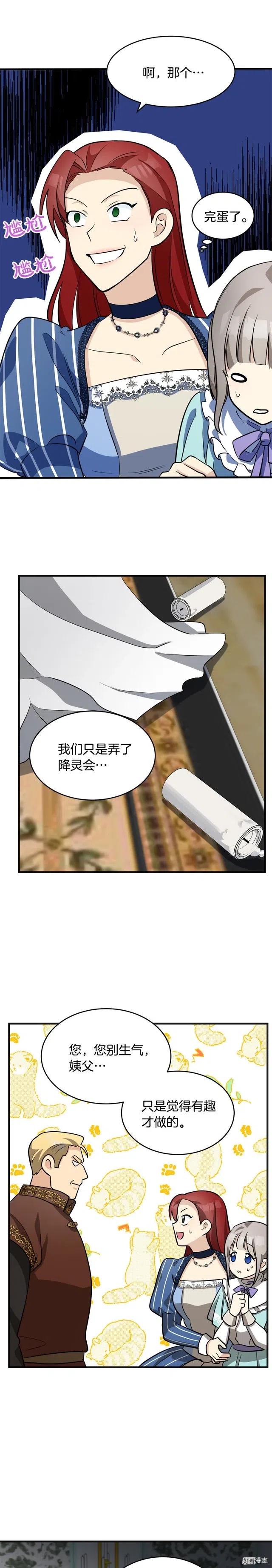 第53话10