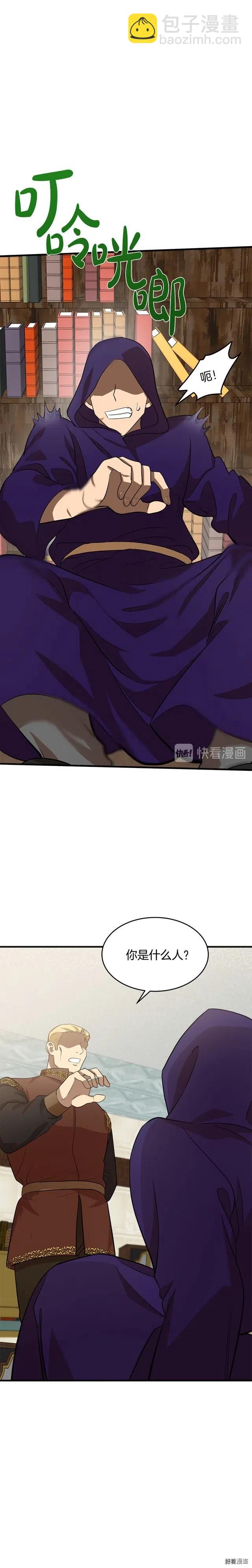 第53话13