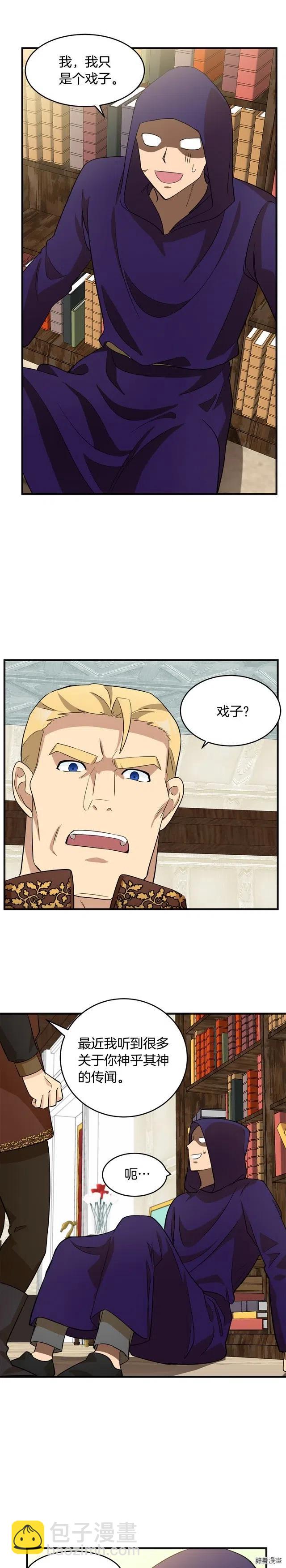 第53话14