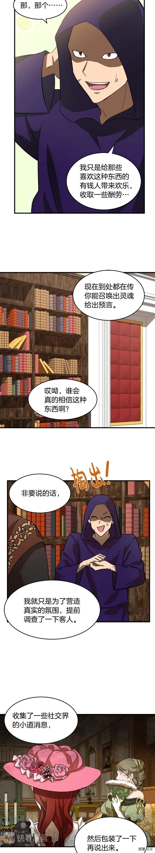 第53话15