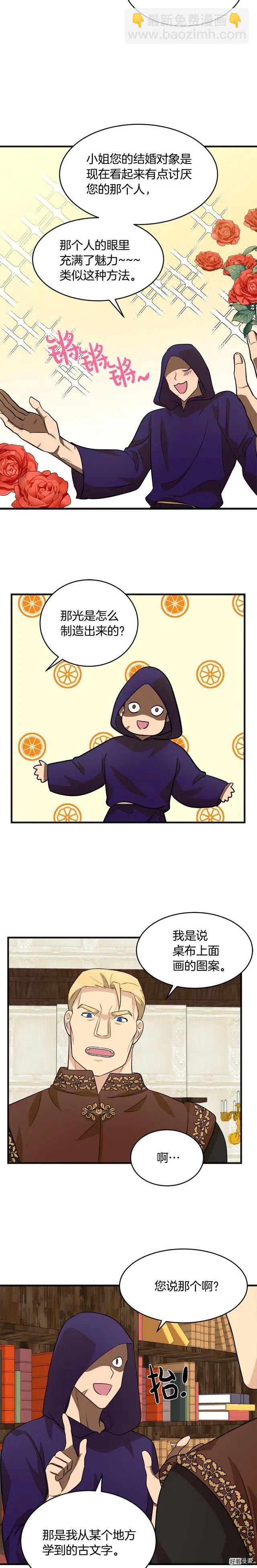 第53话16