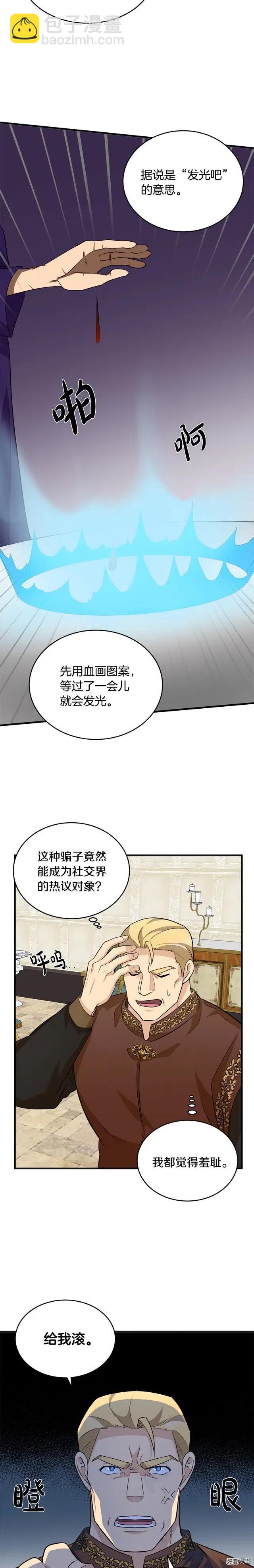 第53话17