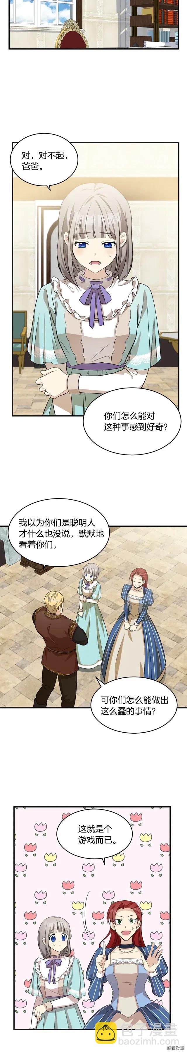 第53话19