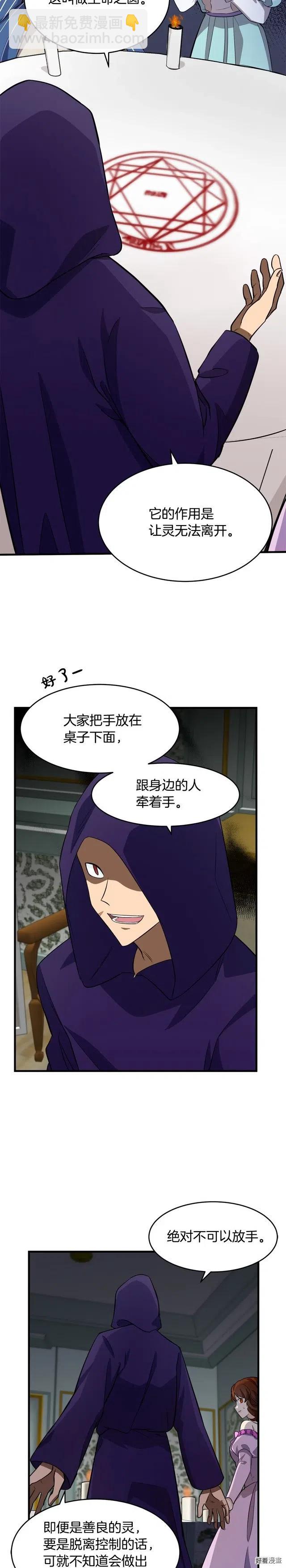 第53话2
