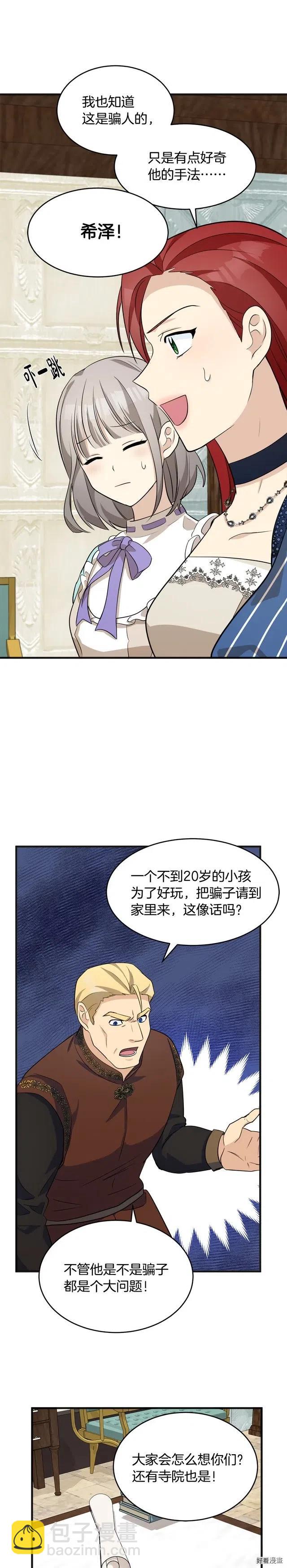 第53话20