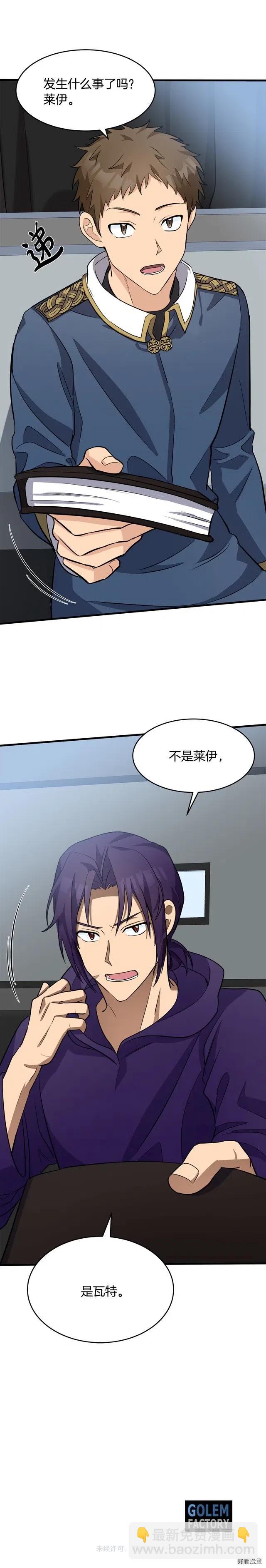 第53话23