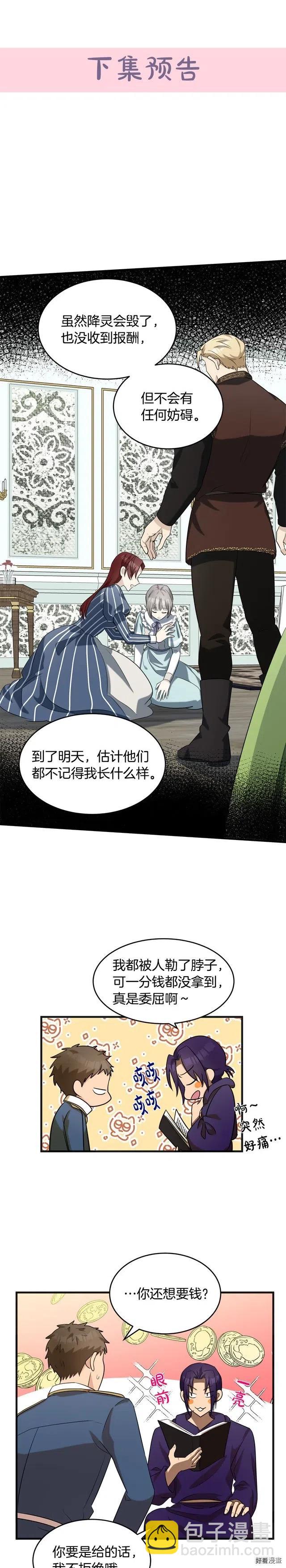第53话24