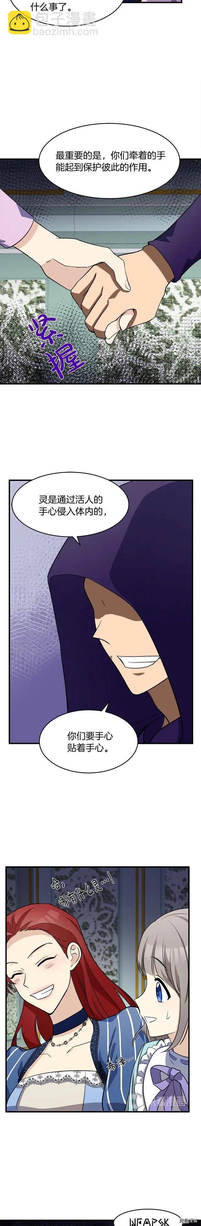 第53话3