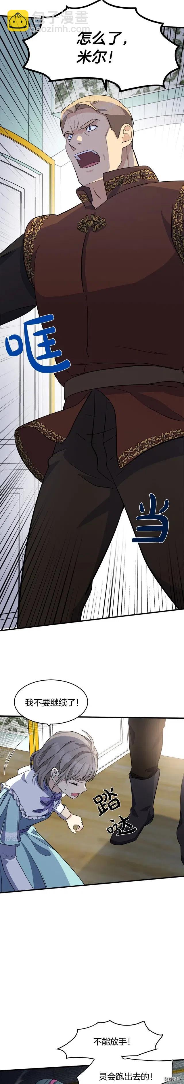 第53话7