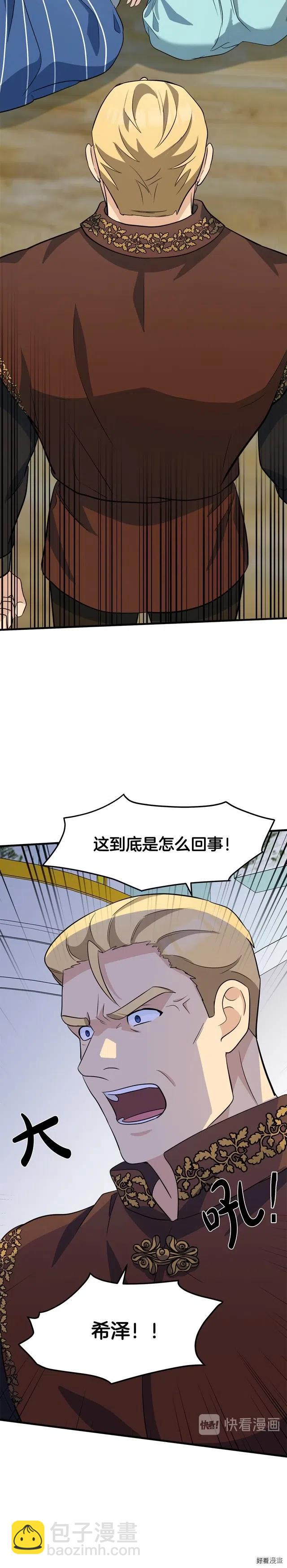 第53话9