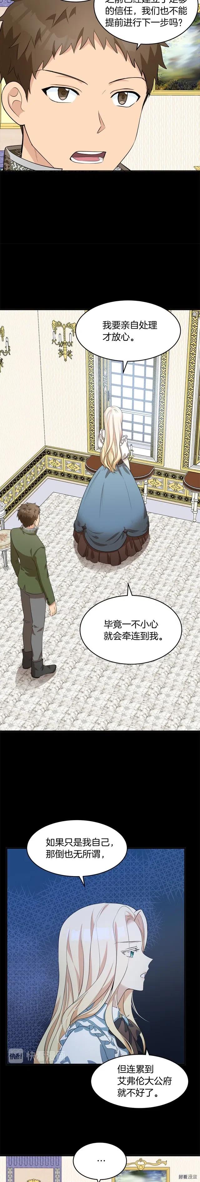 第55话3