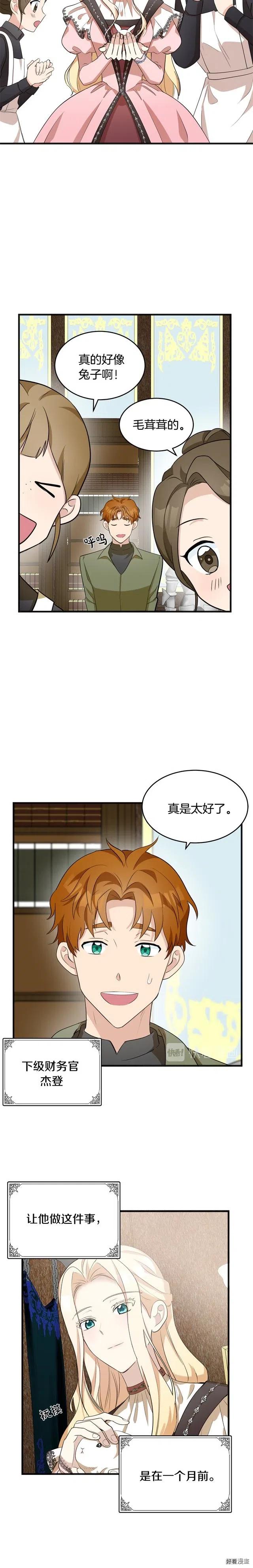第55话7
