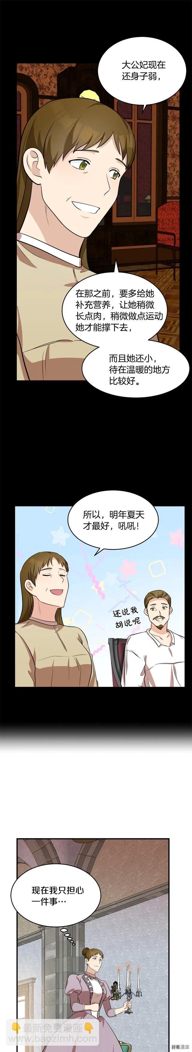 第57话20