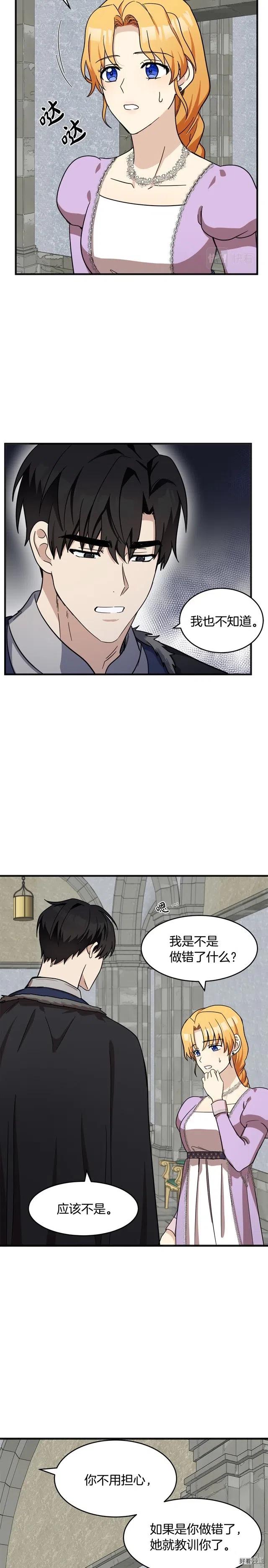 第61话10